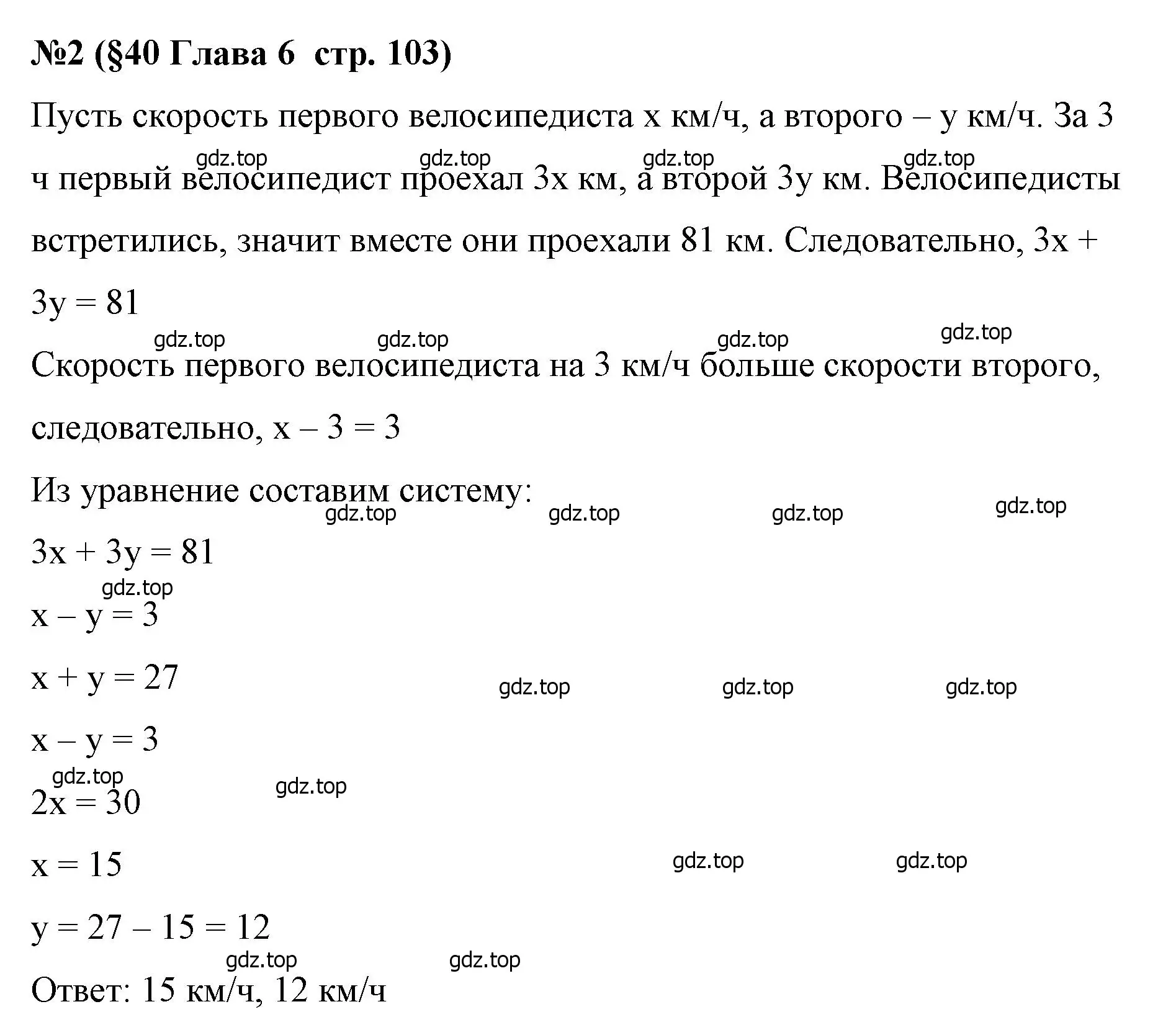 Решение номер 2 (страница 103) гдз по алгебре 7 класс Крайнева, Миндюк, рабочая тетрадь 2 часть