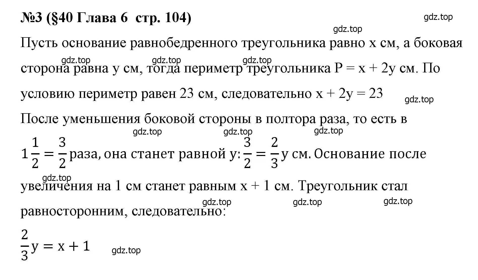 Решение номер 3 (страница 104) гдз по алгебре 7 класс Крайнева, Миндюк, рабочая тетрадь 2 часть