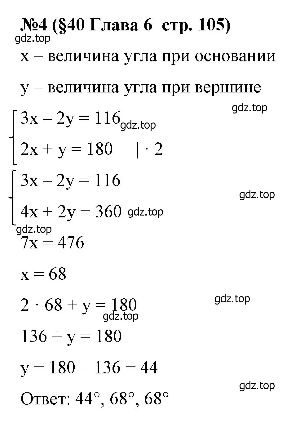 Решение номер 4 (страница 105) гдз по алгебре 7 класс Крайнева, Миндюк, рабочая тетрадь 2 часть