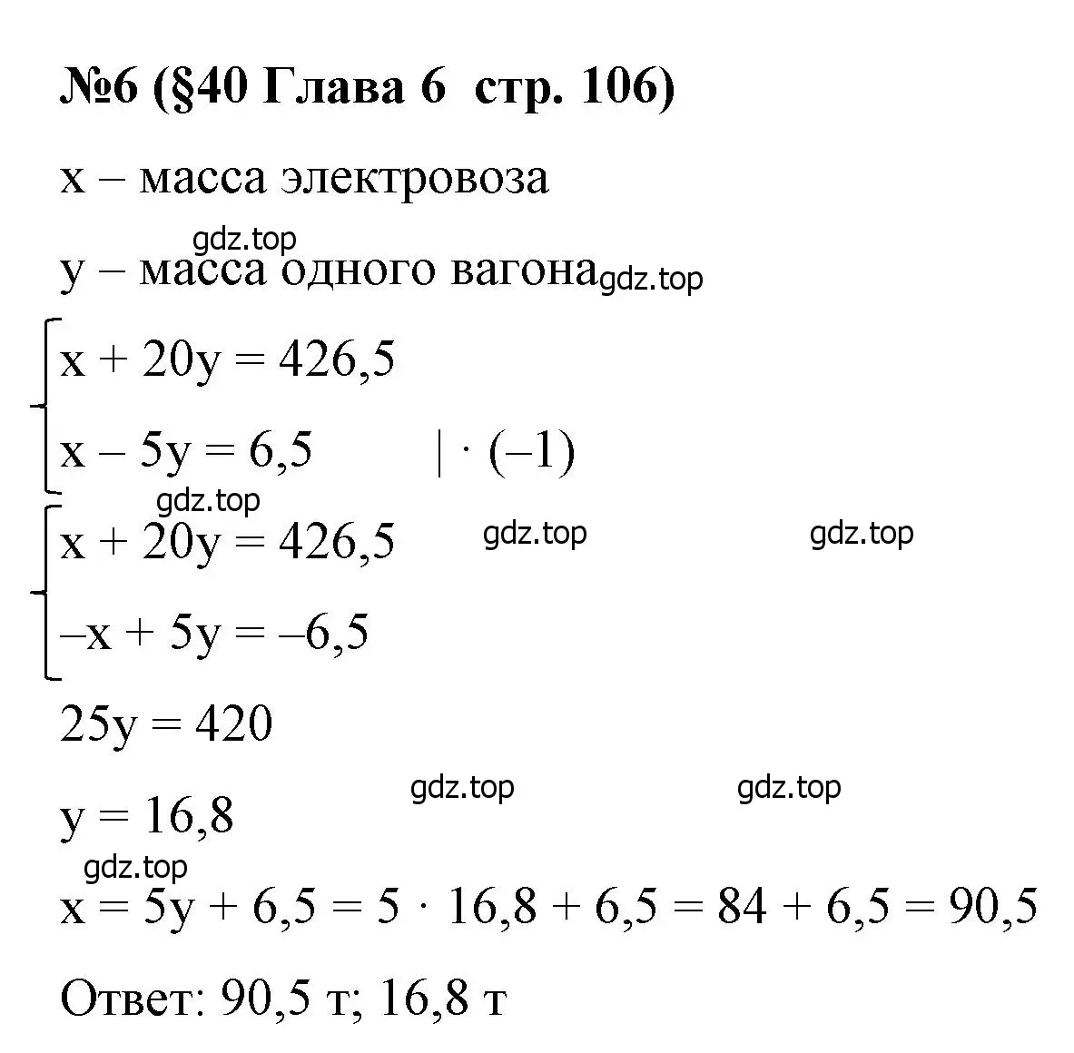 Решение номер 6 (страница 106) гдз по алгебре 7 класс Крайнева, Миндюк, рабочая тетрадь 2 часть