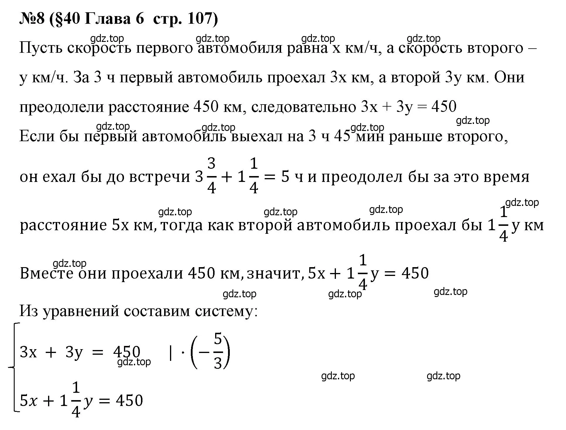 Решение номер 8 (страница 107) гдз по алгебре 7 класс Крайнева, Миндюк, рабочая тетрадь 2 часть