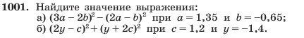 Условие номер 1001 (страница 197) гдз по алгебре 7 класс Макарычев, Миндюк, учебник