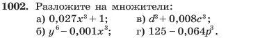 Условие номер 1002 (страница 197) гдз по алгебре 7 класс Макарычев, Миндюк, учебник