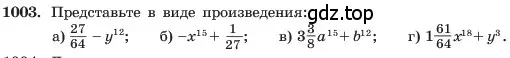 Условие номер 1003 (страница 197) гдз по алгебре 7 класс Макарычев, Миндюк, учебник