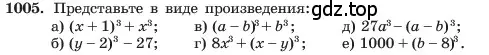 Условие номер 1005 (страница 197) гдз по алгебре 7 класс Макарычев, Миндюк, учебник