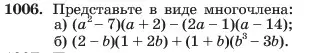 Условие номер 1006 (страница 197) гдз по алгебре 7 класс Макарычев, Миндюк, учебник