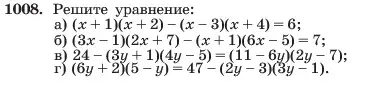 Условие номер 1008 (страница 197) гдз по алгебре 7 класс Макарычев, Миндюк, учебник