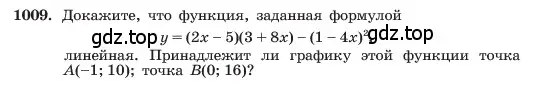 Условие номер 1009 (страница 198) гдз по алгебре 7 класс Макарычев, Миндюк, учебник