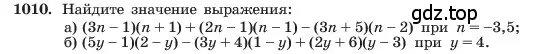 Условие номер 1010 (страница 198) гдз по алгебре 7 класс Макарычев, Миндюк, учебник