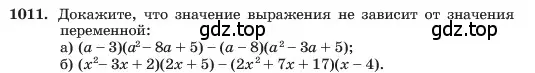 Условие номер 1011 (страница 198) гдз по алгебре 7 класс Макарычев, Миндюк, учебник