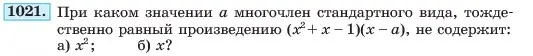 Условие номер 1021 (страница 199) гдз по алгебре 7 класс Макарычев, Миндюк, учебник