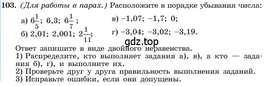 Условие номер 103 (страница 26) гдз по алгебре 7 класс Макарычев, Миндюк, учебник