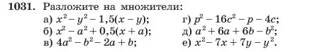 Условие номер 1031 (страница 199) гдз по алгебре 7 класс Макарычев, Миндюк, учебник