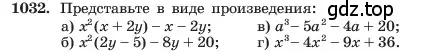 Условие номер 1032 (страница 199) гдз по алгебре 7 класс Макарычев, Миндюк, учебник