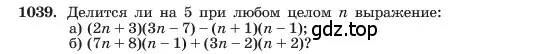 Условие номер 1039 (страница 200) гдз по алгебре 7 класс Макарычев, Миндюк, учебник