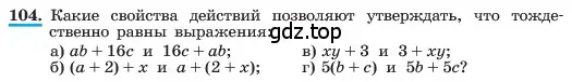 Условие номер 104 (страница 29) гдз по алгебре 7 класс Макарычев, Миндюк, учебник