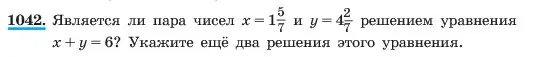 Условие номер 1042 (страница 204) гдз по алгебре 7 класс Макарычев, Миндюк, учебник