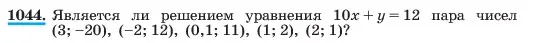 Условие номер 1044 (страница 204) гдз по алгебре 7 класс Макарычев, Миндюк, учебник