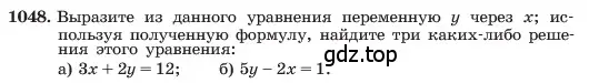 Условие номер 1048 (страница 204) гдз по алгебре 7 класс Макарычев, Миндюк, учебник