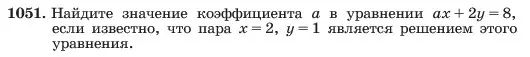 Условие номер 1051 (страница 204) гдз по алгебре 7 класс Макарычев, Миндюк, учебник