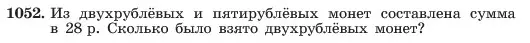 Условие номер 1052 (страница 205) гдз по алгебре 7 класс Макарычев, Миндюк, учебник