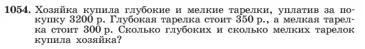 Условие номер 1054 (страница 205) гдз по алгебре 7 класс Макарычев, Миндюк, учебник