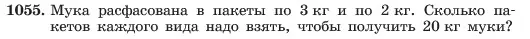 Условие номер 1055 (страница 205) гдз по алгебре 7 класс Макарычев, Миндюк, учебник