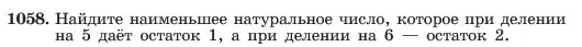 Условие номер 1058 (страница 205) гдз по алгебре 7 класс Макарычев, Миндюк, учебник