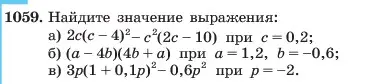 Условие номер 1059 (страница 205) гдз по алгебре 7 класс Макарычев, Миндюк, учебник