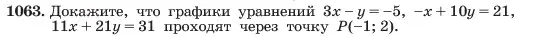 Условие номер 1063 (страница 208) гдз по алгебре 7 класс Макарычев, Миндюк, учебник