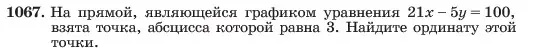 Условие номер 1067 (страница 208) гдз по алгебре 7 класс Макарычев, Миндюк, учебник