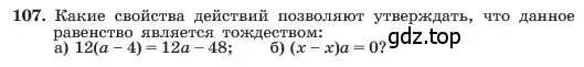 Условие номер 107 (страница 29) гдз по алгебре 7 класс Макарычев, Миндюк, учебник