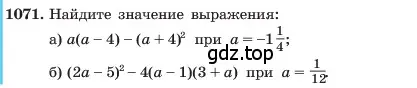 Условие номер 1071 (страница 209) гдз по алгебре 7 класс Макарычев, Миндюк, учебник