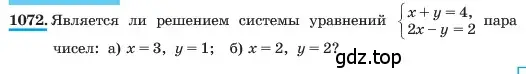 Условие номер 1072 (страница 211) гдз по алгебре 7 класс Макарычев, Миндюк, учебник