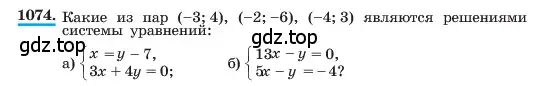 Условие номер 1074 (страница 212) гдз по алгебре 7 класс Макарычев, Миндюк, учебник