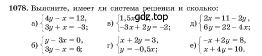 Условие номер 1078 (страница 212) гдз по алгебре 7 класс Макарычев, Миндюк, учебник