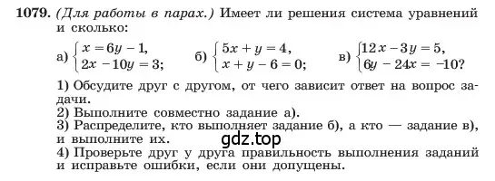 Условие номер 1079 (страница 212) гдз по алгебре 7 класс Макарычев, Миндюк, учебник