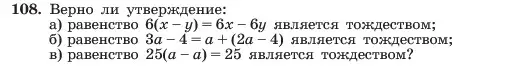 Условие номер 108 (страница 29) гдз по алгебре 7 класс Макарычев, Миндюк, учебник