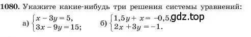 Условие номер 1080 (страница 213) гдз по алгебре 7 класс Макарычев, Миндюк, учебник