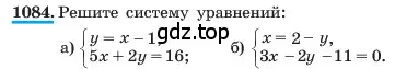 Условие номер 1084 (страница 215) гдз по алгебре 7 класс Макарычев, Миндюк, учебник