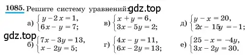 Условие номер 1085 (страница 215) гдз по алгебре 7 класс Макарычев, Миндюк, учебник