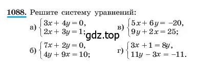 Условие номер 1088 (страница 216) гдз по алгебре 7 класс Макарычев, Миндюк, учебник