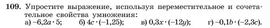 Условие номер 109 (страница 29) гдз по алгебре 7 класс Макарычев, Миндюк, учебник