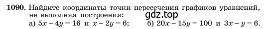 Условие номер 1090 (страница 216) гдз по алгебре 7 класс Макарычев, Миндюк, учебник