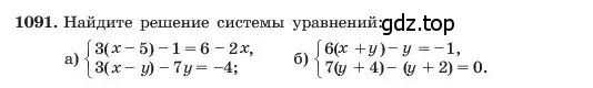 Условие номер 1091 (страница 216) гдз по алгебре 7 класс Макарычев, Миндюк, учебник