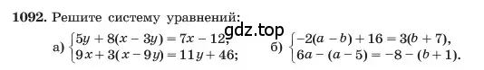 Условие номер 1092 (страница 216) гдз по алгебре 7 класс Макарычев, Миндюк, учебник