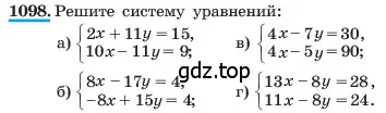 Условие номер 1098 (страница 219) гдз по алгебре 7 класс Макарычев, Миндюк, учебник