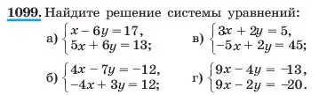 Условие номер 1099 (страница 219) гдз по алгебре 7 класс Макарычев, Миндюк, учебник