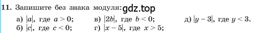 Условие номер 11 (страница 11) гдз по алгебре 7 класс Макарычев, Миндюк, учебник