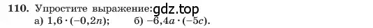 Условие номер 110 (страница 29) гдз по алгебре 7 класс Макарычев, Миндюк, учебник